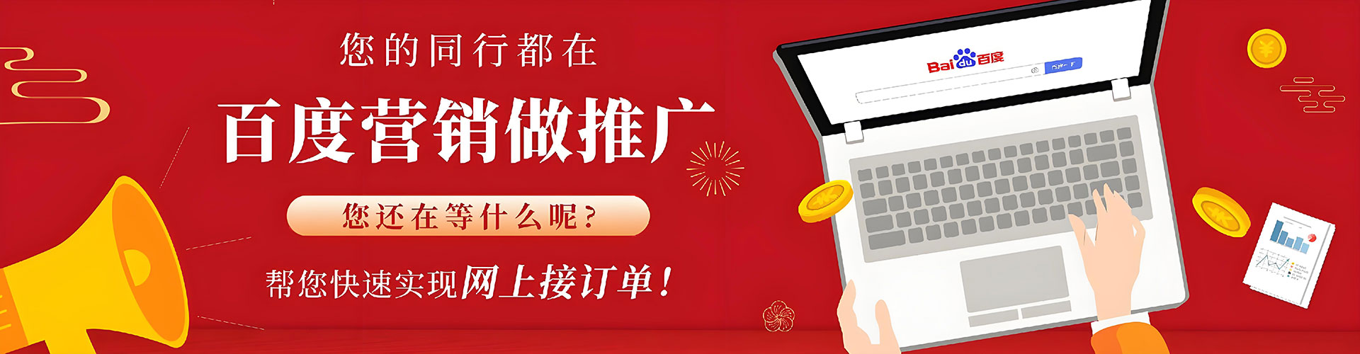 永德百度广告推广